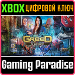 GREED: THE MAD SCIENTIST XBOX КЛЮЧ/КОД