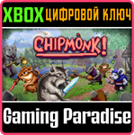 CHIPMONK! XBOX КЛЮЧ/КОД
