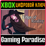 EDGE OF REALITY (XBOX SERIES X|S) XBOX SERIES S|X КЛЮЧ/