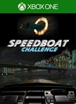 SPEEDBOAT CHALLENGE XBOX КЛЮЧ/КОД