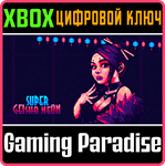 SUPER GEISHA NEON XBOX КЛЮЧ/КОД