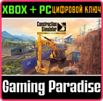 CONSTRUCTION SIMULATOR - GOLD EDITION XBOX + PC (WIN) К