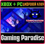 CORPONATION: THE SORTING PROCESS XBOX + PC (WIN) КЛЮЧ/К