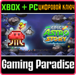EPIC ASTRO STORY XBOX + PC (WIN) КЛЮЧ/КОД