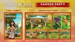 GARDEN LIFE - GARDEN PARTY EDITION XBOX КЛЮЧ/КОД
