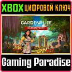 GARDEN LIFE - GARDEN PARTY EDITION XBOX КЛЮЧ/КОД