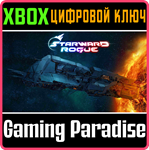 STARWARD ROGUE XBOX КЛЮЧ/КОД