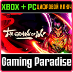 THE CROWN OF WU XBOX SERIES S|X + PC (WIN) КЛЮЧ/КОД