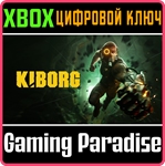 KIBORG XBOX КЛЮЧ/КОД