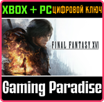 FINAL FANTASY XVI COMPLETE EDITION XBOX SERIES S|X + PC