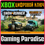SNOWRUNNER - SEASON 14: REAP AND SOW XBOX КЛЮЧ/КОД