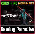 TRIFECTA LOOTBAG XBOX SERIES S|X + PC (WIN) КЛЮЧ/КОД