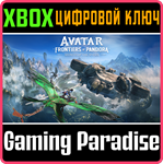 АВАТАР: РУБЕЖИ ПАНДОРЫ™ — SECRETS OF THE SPIRES XBOX SE