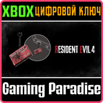 RESIDENT EVIL 4 — УКРАШЕНИЕ *ПАТРОНЫ ПИСТОЛЕТА* XBOX SE