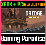 DREDGE - THE IRON RIG XBOX + PC (WIN) КЛЮЧ/КОД