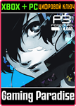 НАБОР ДОПОЛНЕНИЙ PERSONA 3 RELOAD XBOX + PC (WIN) КЛЮЧ/