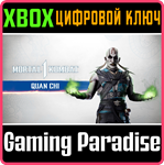 MK1: КУАН ЧИ XBOX SERIES S|X КЛЮЧ/КОД