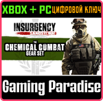 INSURGENCY: SANDSTORM - CHEMICAL COMBAT GEAR SET XBOX +