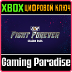 AEW: FIGHT FOREVER - SEASON PASS XBOX КЛЮЧ/КОД