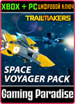 TRAILMAKERS: SPACE VOYAGER PACK XBOX + PC (WIN) КЛЮЧ/КО