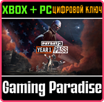 PAYDAY 3: YEAR 1 PASS XBOX SERIES S|X + PC (WIN) КЛЮЧ/К