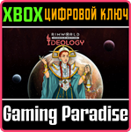 RIMWORLD CONSOLE EDITION - IDEOLOGY XBOX КЛЮЧ/КОД