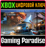 TEARDOWN: SEASON PASS XBOX SERIES S|X КЛЮЧ/КОД