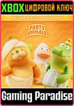 PARTY ANIMALS DELUXE UPGRADE PACK XBOX КЛЮЧ/КОД