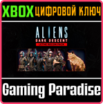 ALIENS: DARK DESCENT - LETHE RECON PACK XBOX КЛЮЧ/КОД