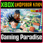 DRAGON BALL Z: KAKAROT - GOKU´S NEXT JOURNEY XBOX КЛЮЧ/