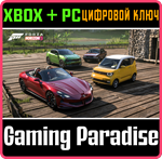 FORZA HORIZON 5: CHINESE LUCKY STARS CAR PACK XBOX + PC