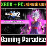 DRAGON BALL XENOVERSE 2 - HERO OF JUSTICE PACK 2 XBOX +
