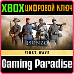 ISONZO - FIRST WAVE XBOX КЛЮЧ/КОД