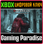 OUTBREAK: COLD COMFORT COLLECTION XBOX КЛЮЧ/КОД