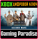 ISONZO - SECOND WAVE XBOX КЛЮЧ/КОД