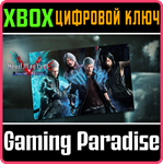 DMC5SE - НАБОР ИЗ 4 СУПЕРПЕРСОНАЖЕЙ XBOX SERIES S|X КЛЮ