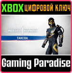 MK1: ТАКЕДА ТАКАХАШИ XBOX SERIES S|X КЛЮЧ/КОД