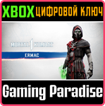 MK1: ЕРМАК XBOX SERIES S|X КЛЮЧ/КОД