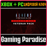 ALIENS: FIRETEAM ELITE - ENDEAVOR VETERAN PACK XBOX + P