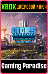 CITIES: SKYLINES - SEASON PASS 2 XBOX КЛЮЧ/КОД