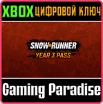 SNOWRUNNER - YEAR 3 PASS XBOX КЛЮЧ/КОД