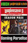 СЕЗОННЫЙ АБОНЕМЕНТ *WOLFENSTEIN* II: ХРОНИКИ СВОБОДЫ* X
