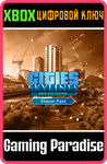CITIES: SKYLINES - SEASON PASS XBOX КЛЮЧ/КОД