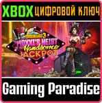 МОКСИ БЕРЕТ *ДЖЕКПОТ КРАСАВЧИКА* XBOX КЛЮЧ/КОД