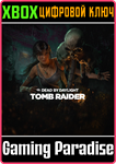 DEAD BY DAYLIGHT: TOMB RAIDER XBOX КЛЮЧ/КОД