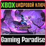 SOULSTONE SURVIVORS XBOX SERIES S|X КЛЮЧ/КОД
