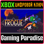 FROGUE XBOX КЛЮЧ/КОД