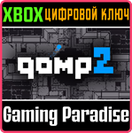 QOMP2 XBOX КЛЮЧ/КОД