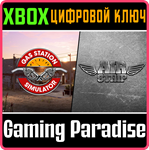 ПАКЕТ ИГРЫ: GAS STATION SIMULATOR И AIRSTRIP DLC XBOX К