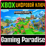 MINECRAFT XBOX КЛЮЧ/КОД